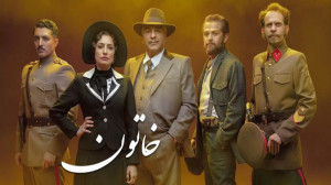 دانلود قسمت 8 هشتم سریال خاتون...