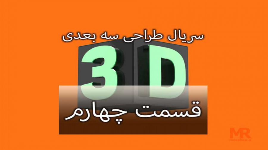 سریال پنجشنبه های سه بعدی(قسمت...