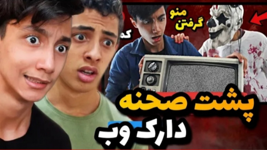 ! پشته صحنه خرید تلویزیون از د...