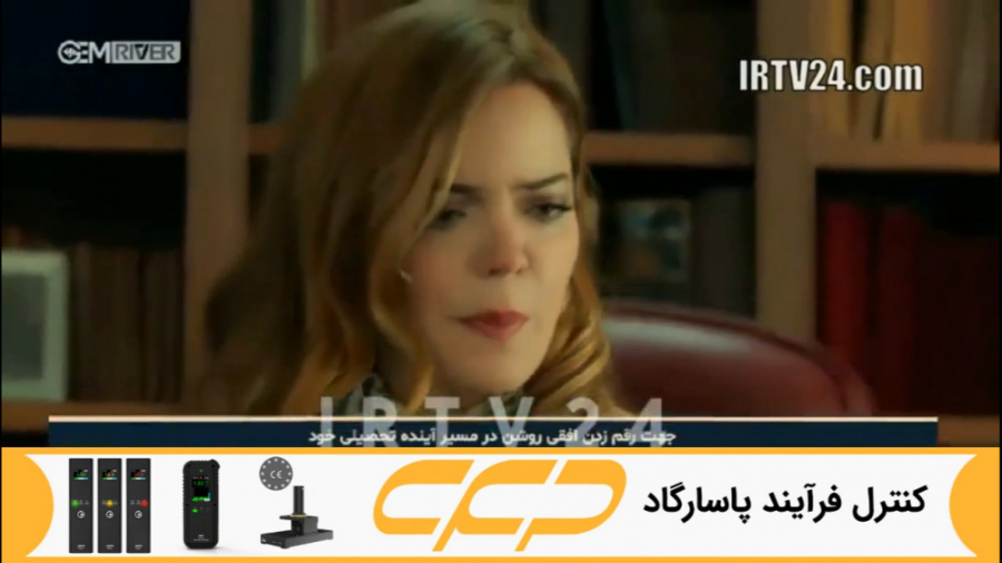 سریال روزگارانی در چوکوروا قسم...