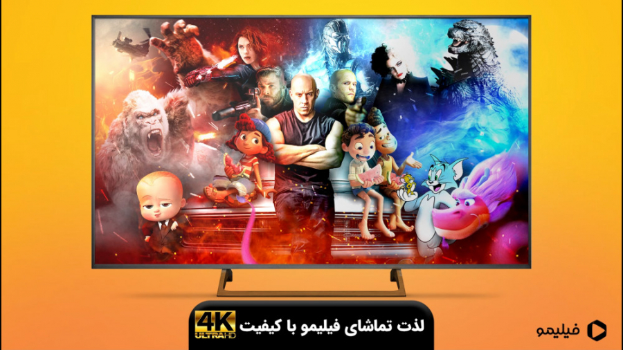 لذت تماشای فیلم و سریال با کیف...