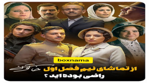 دانلود قسمت هشتم (8) سریال خات...