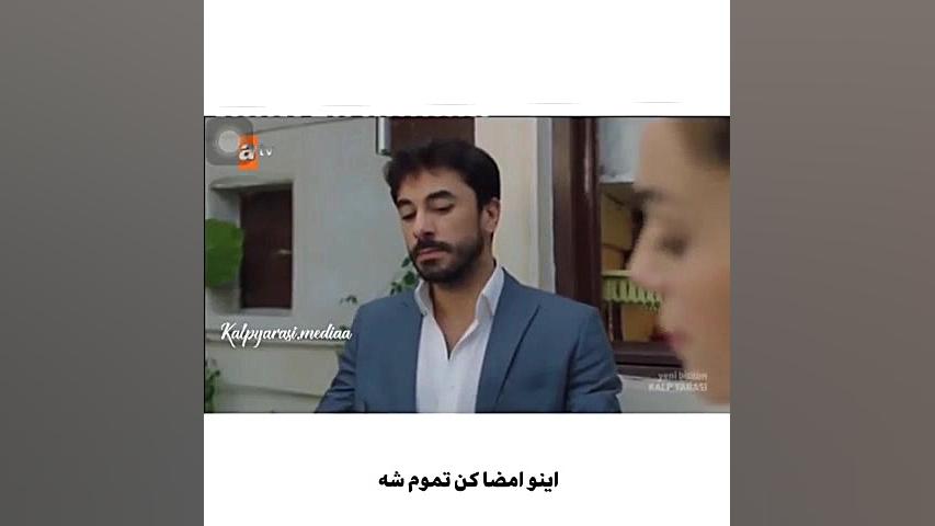 عایشه میخواد از فرید طلاق بگیر...