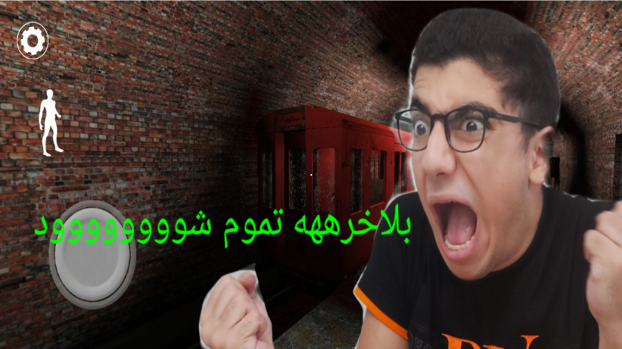 گیم پلی گرنی بدون استفاده از ب...