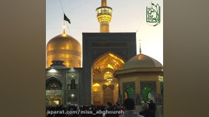 شهادت امام رضا  تسلیت شهادت  م...