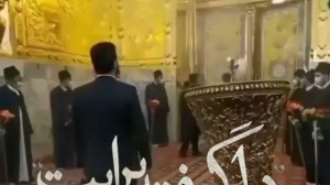 حرم امام رضا  مداحی امام رضا...