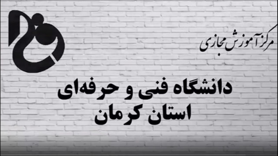 نحوه انجام حضور و غیاب دانشجوی...