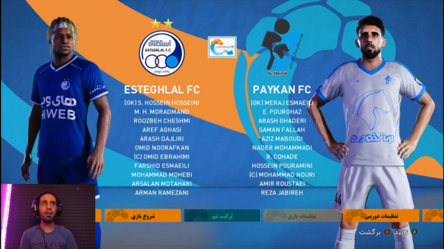 قسمت ۴۹ مسترلیگ PES 21 استقلال...