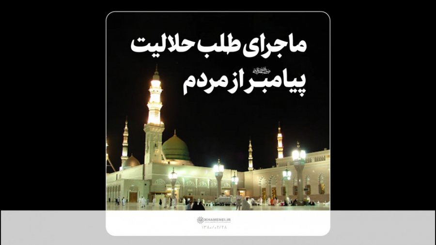 فیلم نوشت | ماجرا طلب حلالیت پ...