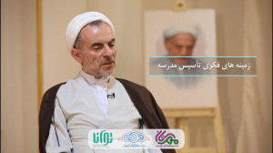 قیام برای تربیت، بخش دوم: روند...