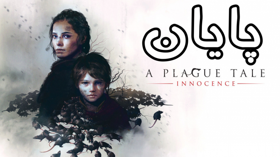 گیم پلی بازی A Plague Tale Inn...