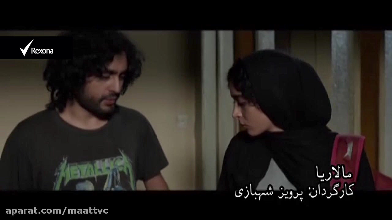 مالاریا با هنرمندی ساعد سهیلی