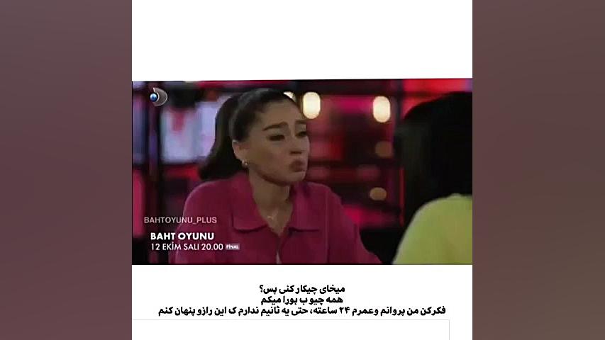 قسمت اخر (قسمت ۱۷) سریال ترکی...