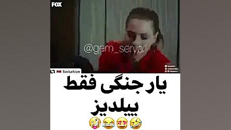 ییلدیز سیب ممنوعه