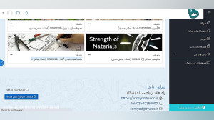 حضور غیاب دانشجویان در کلاس ها...