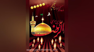 شهادت امام رضا (ع)