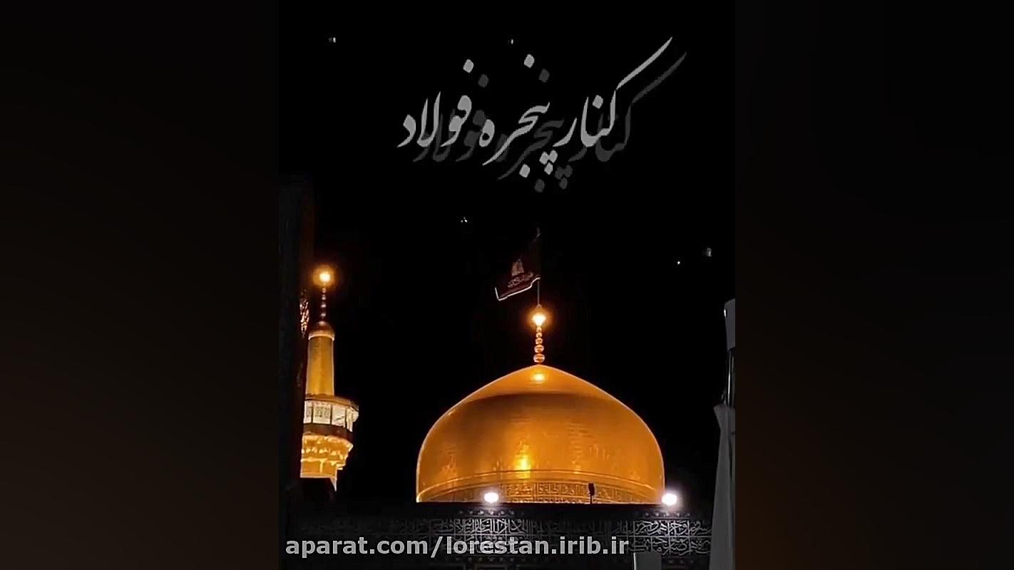 خیال کن نشستی کنج گوهر شاد