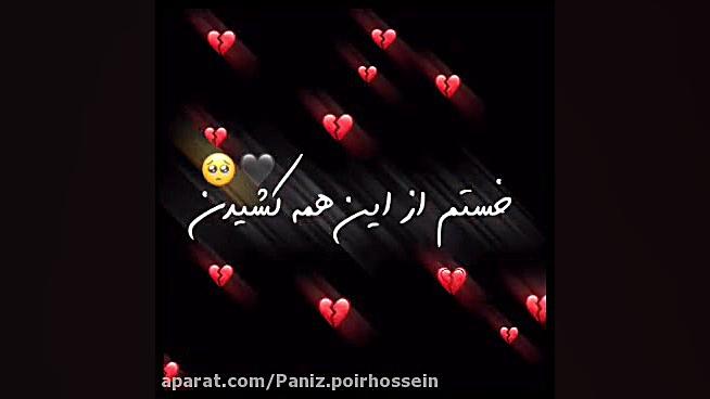 ط بی‌خیالی ولی من عاشقتم هنوز...