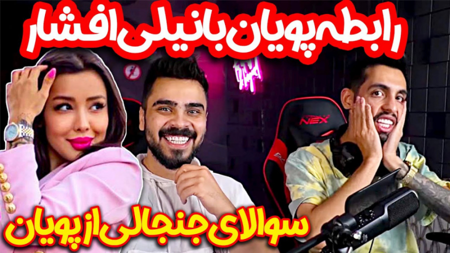 کلیپ طنز و تفریحی :: سوالای جن...