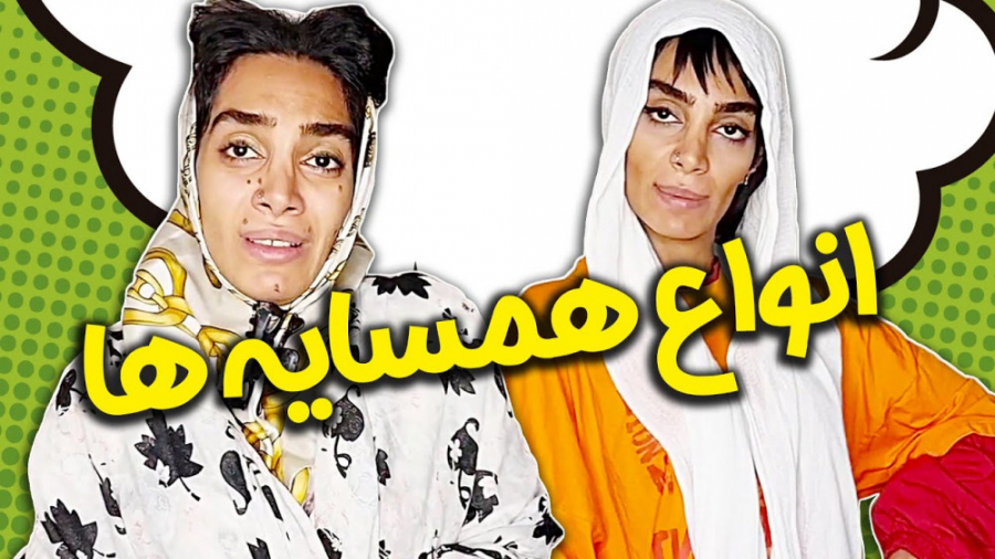 کلیپ طنز و خنده دار :: این داس...