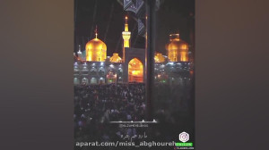 حرم امام رضا  کلیپ شهادت امام...