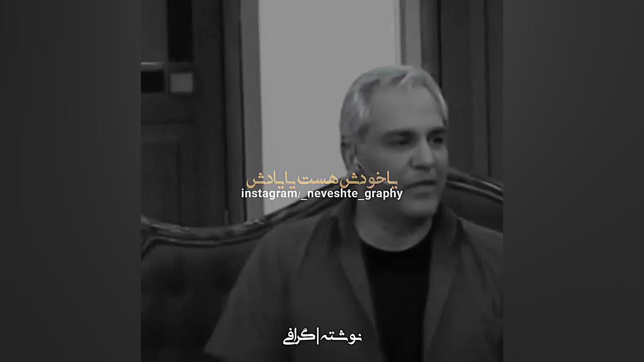 حرفهای مهران مدیری درباره مادر...