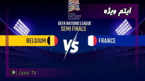 پیش بازی دیدار حساس بلژیک و فر...