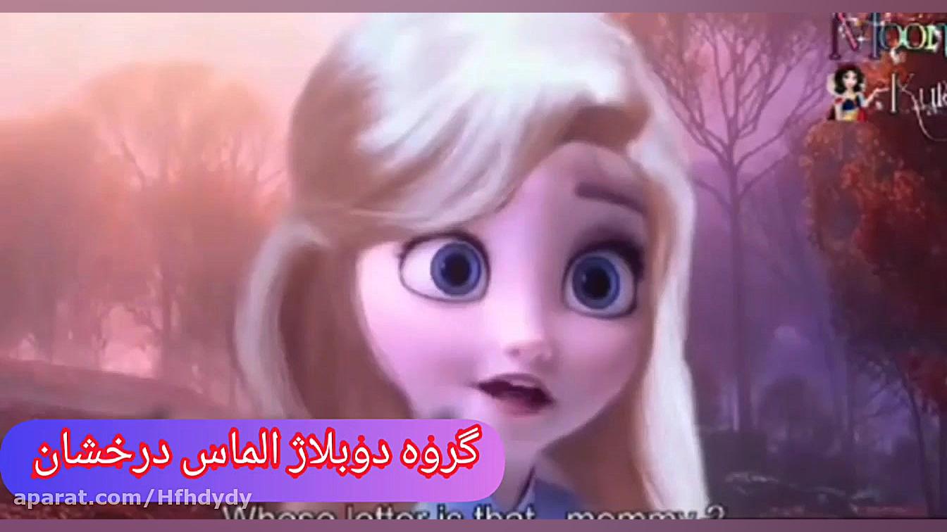 السا و جک و بچه شون!با دوبله ا...