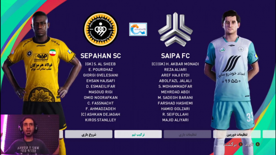 قسمت ۱ مسترلیگ PES 21 سپاهان...