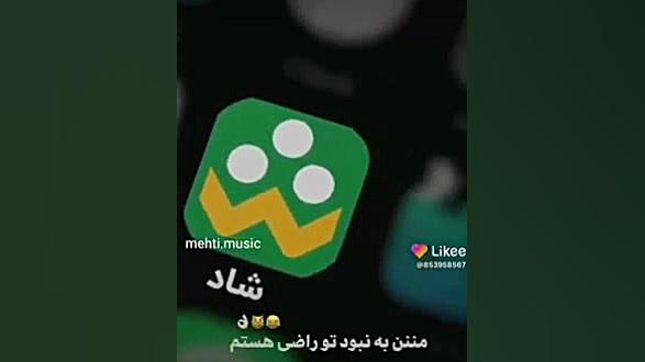 برو اپلیکیشن شاد بروکه هیچی بی...