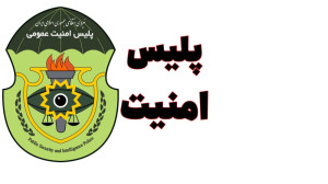 انهدام باندهای مجرمانه در پایت...