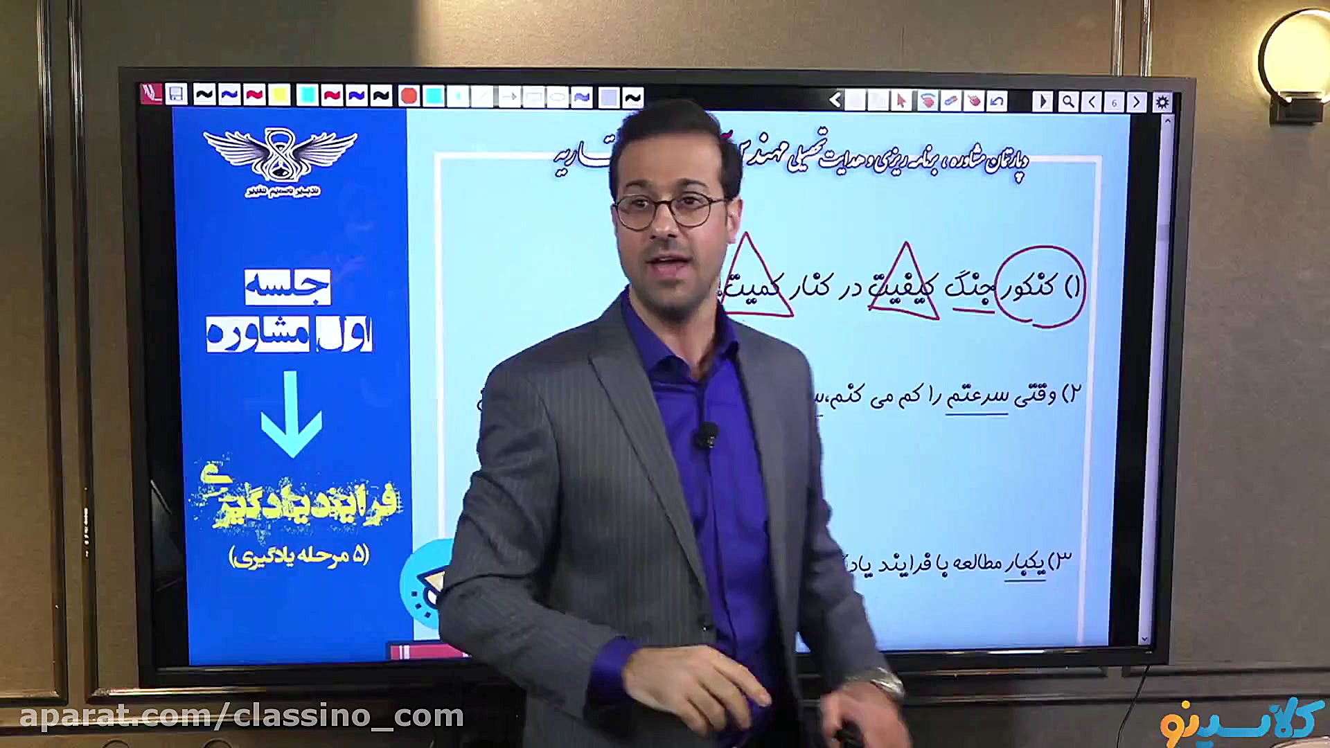 جلسه چهارم کلاس آنلاین جامع کن...