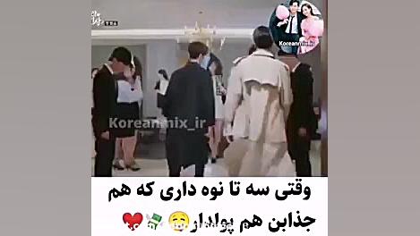 میکس خفن کره ای اسم سریال(سیند...