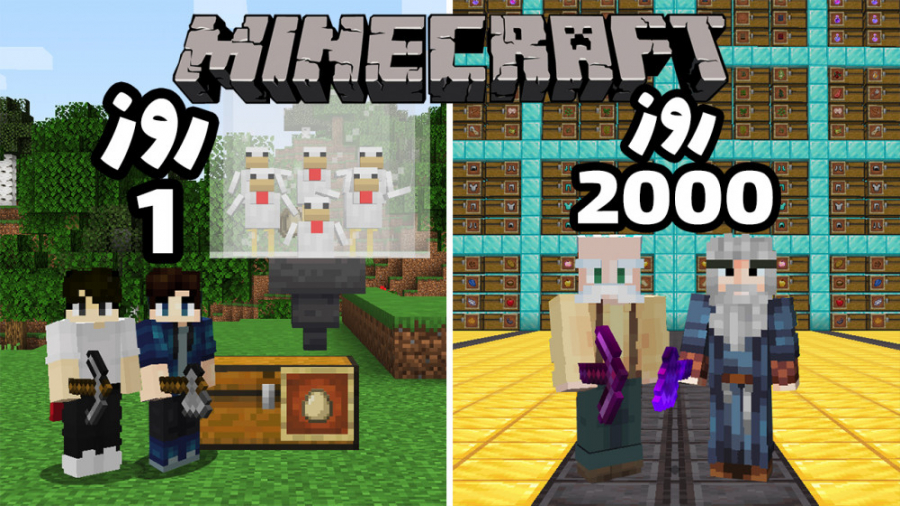 ماین کرافت اما توی 2000 روز ما...