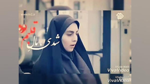 مهشید جوادی و روزبه حصاری ( جا...