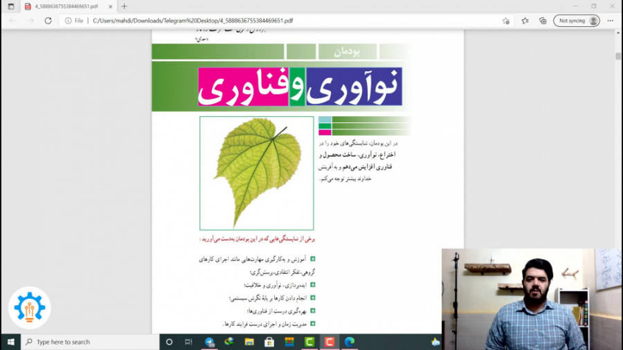 تدریس کار و فناوری پایه هفتم...