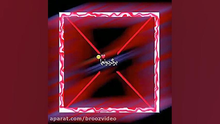 تکست کلیپ عاشقانه،استوری احساس...