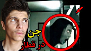 ترسناک ترین اتفاقات جهان؟!دیدش...