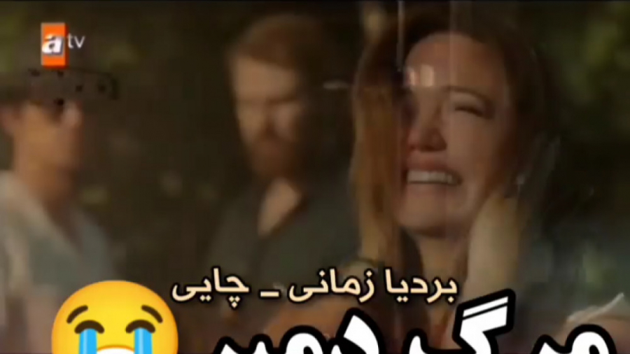 مرگ دمیر یامان در قسمت آخر روز...