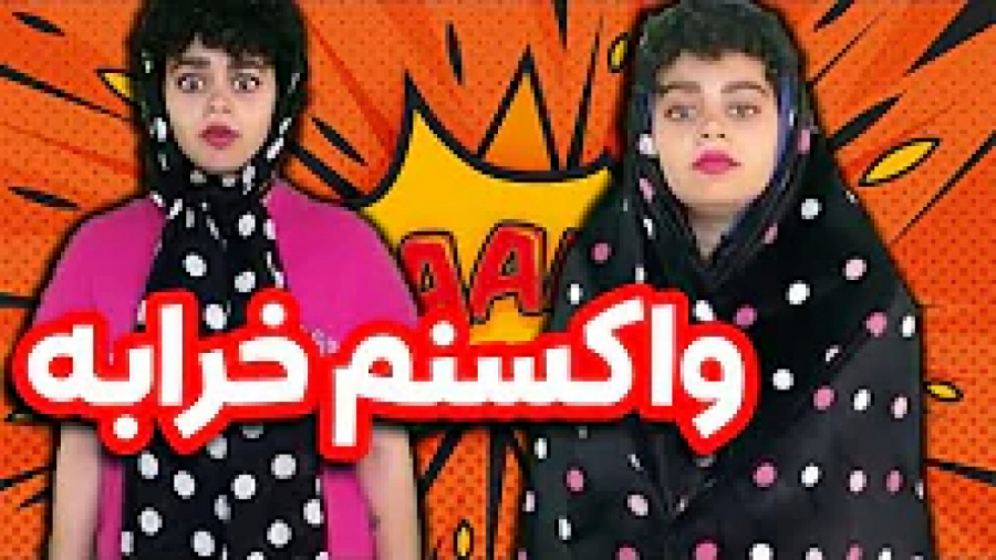 استنداپ کمدی جدید فریبا عزآباد...