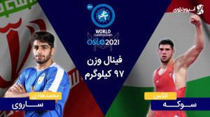 فینال جام جهانی کشتی فرنگی نرو...