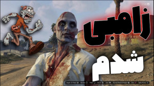 راز عجیب و معمایی در جی تی ای...