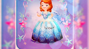 سوفیا