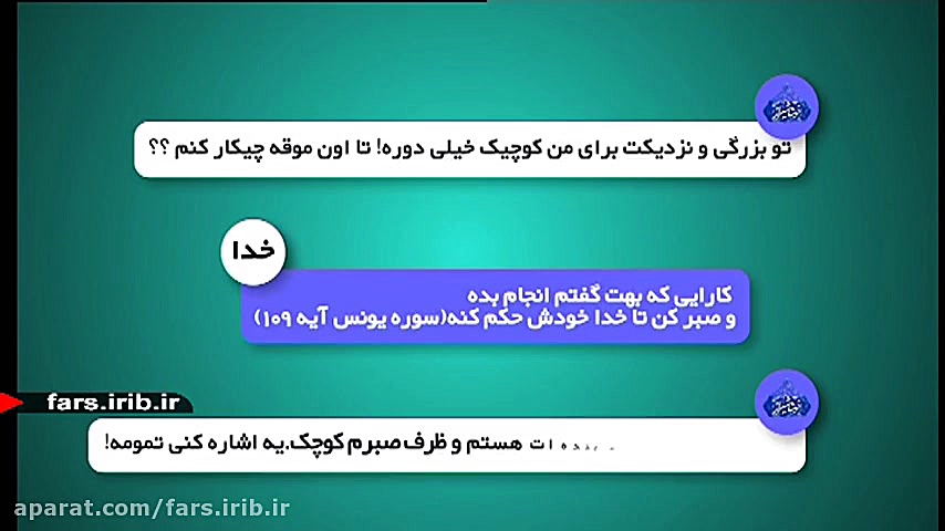 ترانه عاشقانه &quot; خدا &quot...