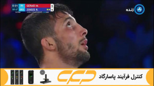 کشتی محمدرضا گرایی با حریف گرج...