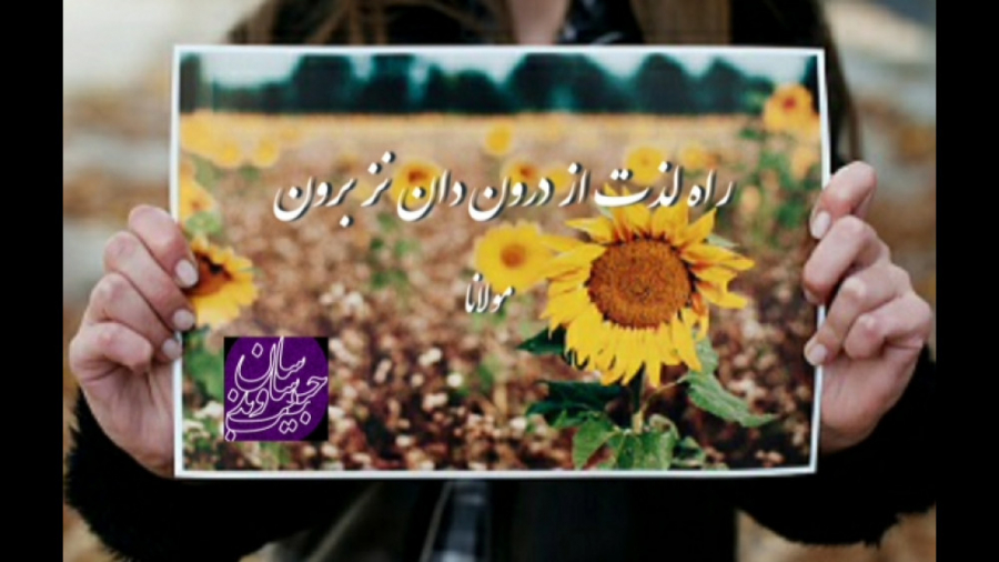 راه لذت: آیا کلید لذت و آرامش در درون ماست؟