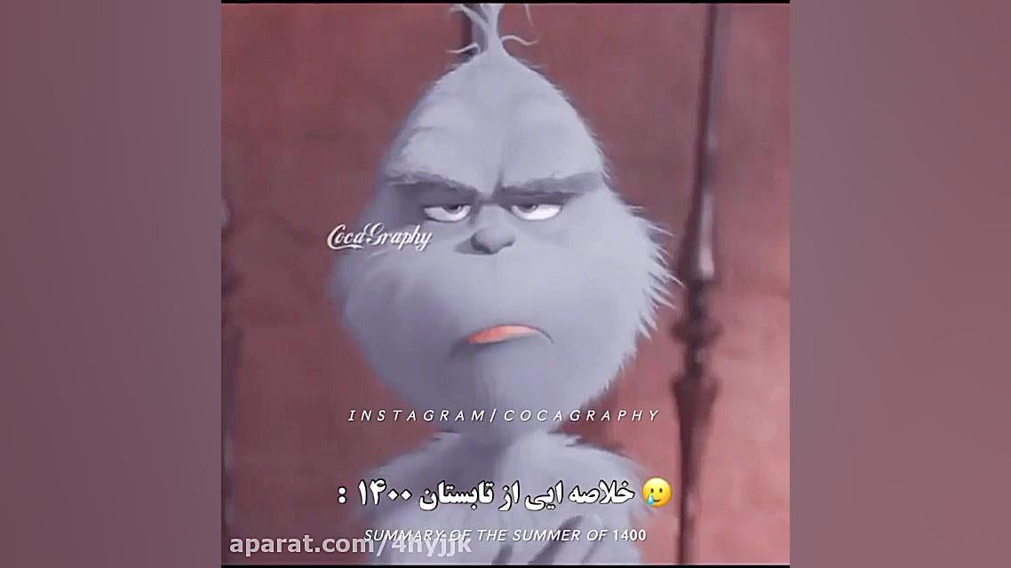 تابستان های عمر من