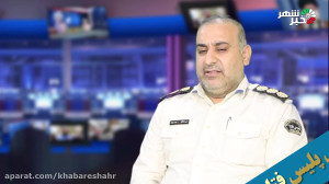 هشدارمهم سرهنگ موسوی رئیس پلیس...