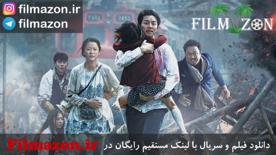 تریلر فیلم Train to Busan (قطار بوسان) 2016 زمان98ثانیه