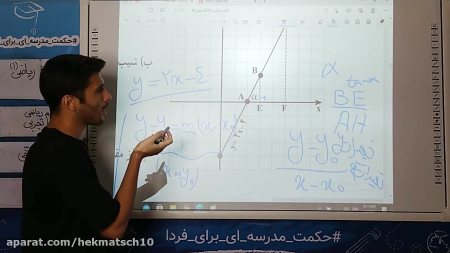 ریاضی دهم ریاضی و تجربی  استاد...